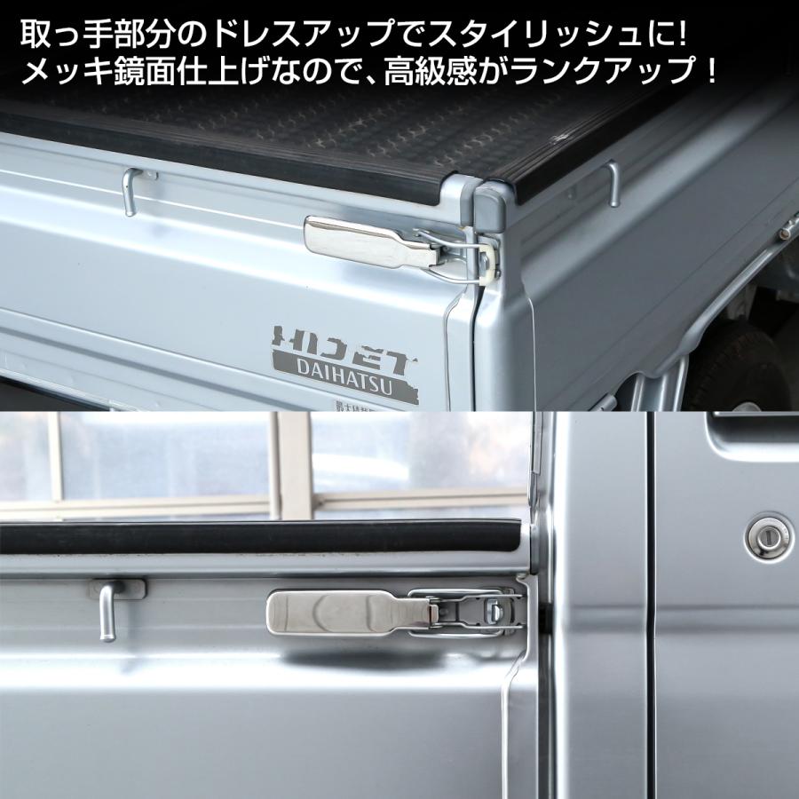 ハイゼット トラック ジャンボ S200P S211P S201P S211P S500P S510P アオリハンドルカバー ラッチハンドル クロームメッキ LB0062 | ハイゼット | 01