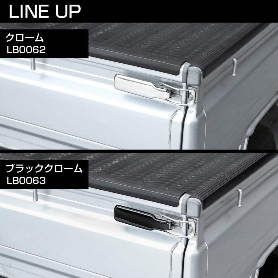 ハイゼット トラック ジャンボ S200P S211P S201P S211P S500P S510P アオリハンドルカバー ラッチハンドル クロームメッキ LB0062 | ハイゼット | 04