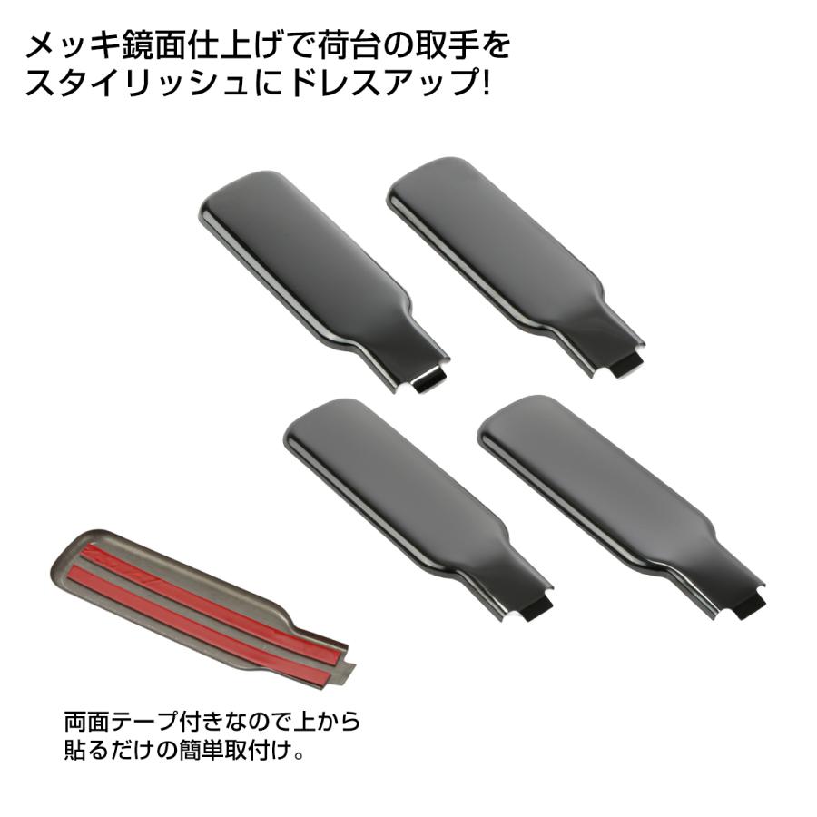 ハイゼット トラック ジャンボ S200P S211P S201P S211P S500P S510P アオリハンドルカバー ラッチハンドル ブラック LB0063 | ハイゼット | 03