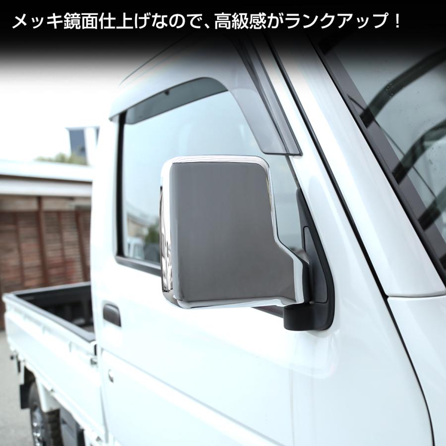 キャリイ スーパーキャリイ DA16T キャリイトラック DA65T DA64T DA63T エブリイバン DA17V メッキ ドアミラーカバー クロームメッキ LB0066 | キャリイ | 01