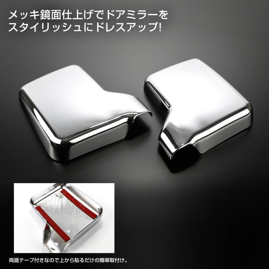 キャリイ スーパーキャリイ DA16T キャリイトラック DA65T DA64T DA63T エブリイバン DA17V メッキ ドアミラーカバー クロームメッキ LB0066 | キャリイ | 03