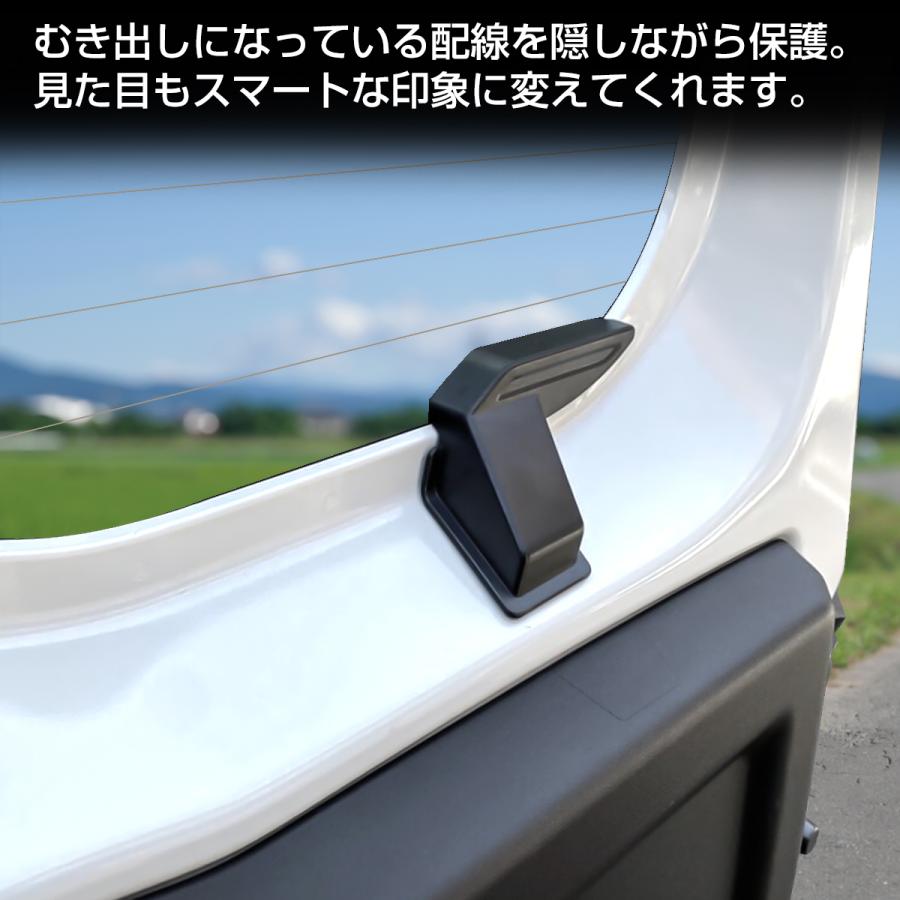 ジムニー シエラ ノマド JB64W JB74W JC74W リアデフォッガーカバー ブラック 2個セット ケーブル保護 熱線カバー LB0067 | ジムニー | 01