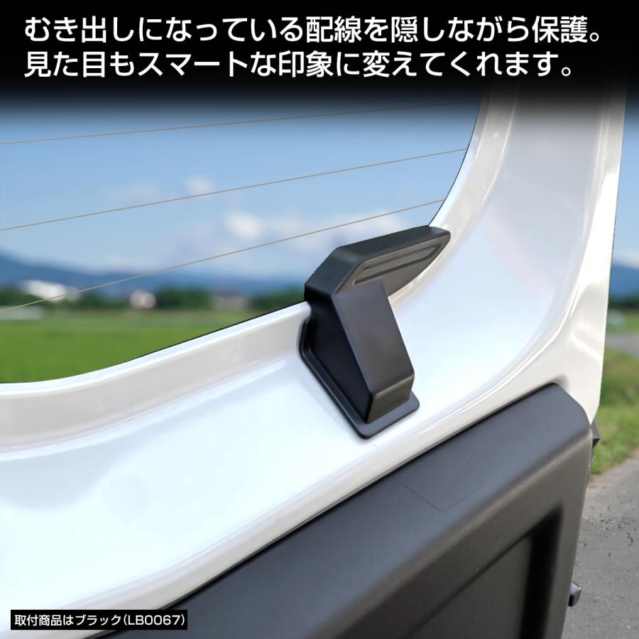 ジムニー シエラ ノマド JB64W JB74W JC74W リアデフォッガーカバー カーボン調 2個セット ケーブル保護 熱線カバー LB0068 | ジムニー | 01