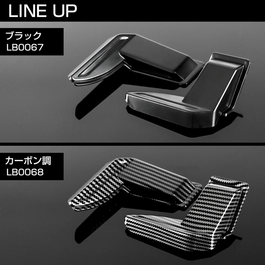 ジムニー シエラ ノマド JB64W JB74W JC74W リアデフォッガーカバー カーボン調 2個セット ケーブル保護 熱線カバー LB0068 | ジムニー | 04