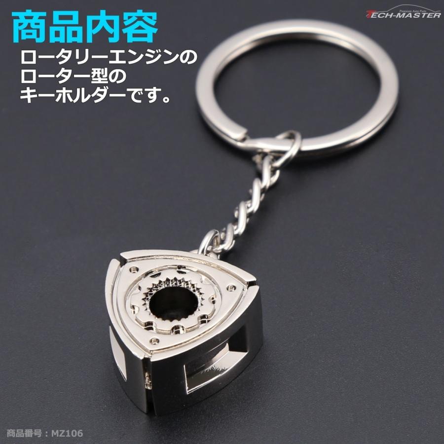 誕生日プレゼント マツダ RX-7 RX-8 ロータリー シフト キーホルダー