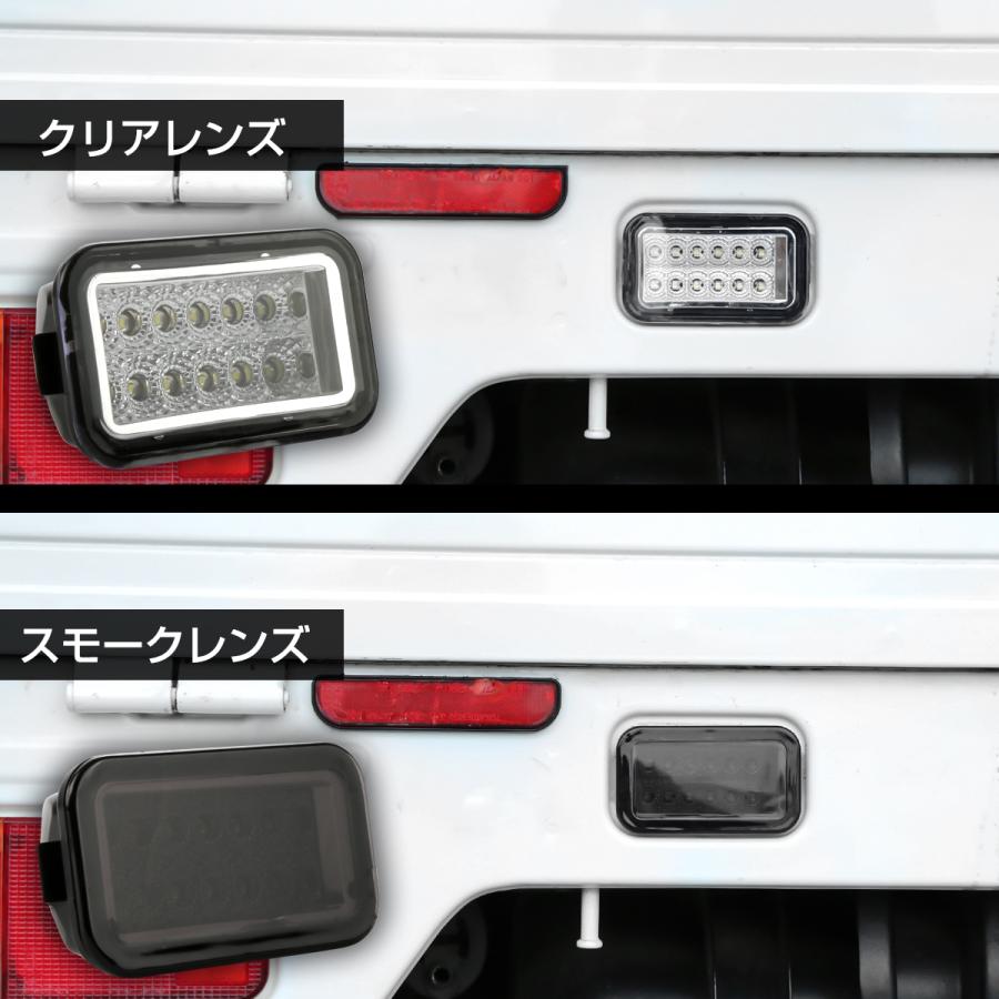 キャリイ スーパーキャリイ LED バックランプ ユニット DA63T DA16T クリア スモーク P-640 | ハイゼット | 04