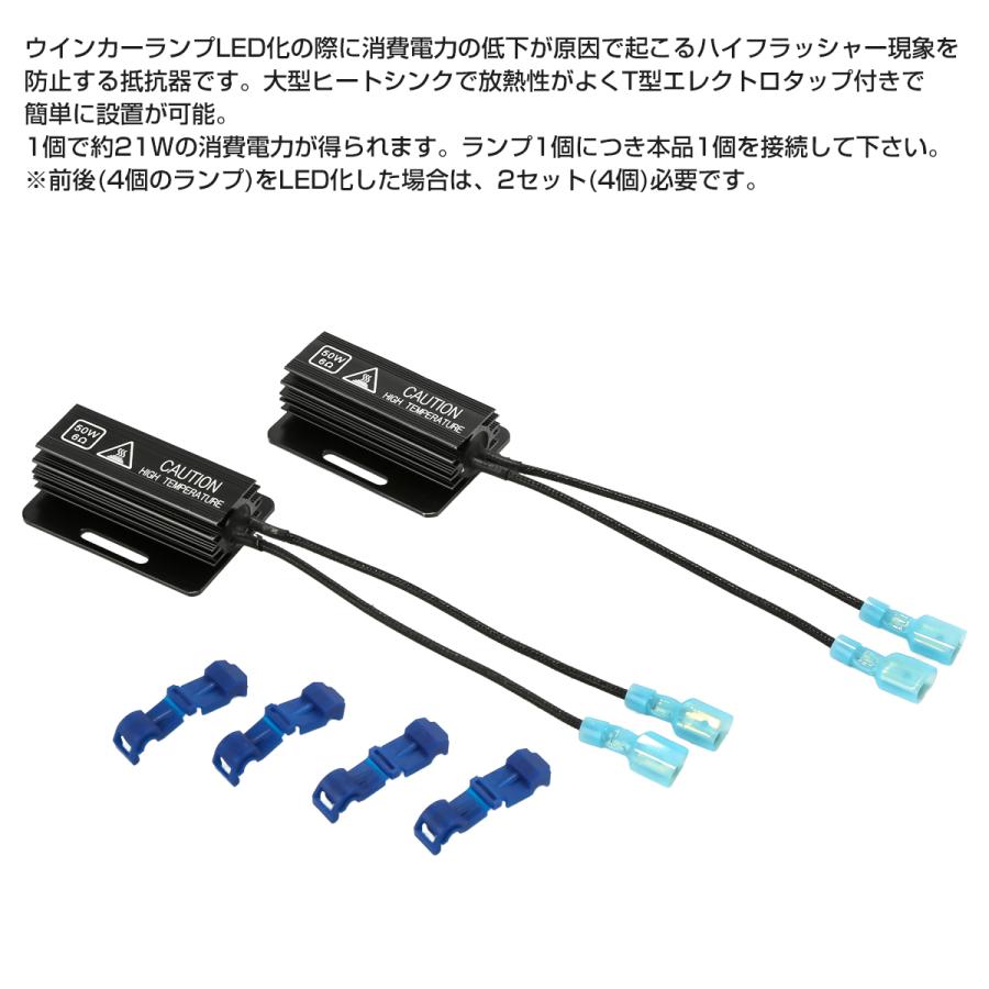 改良版 ハイフラ防止抵抗器 大型フィン付 コネクター付 50W 6Ω 12V/24V兼用 2個セット エレクトロタップ4個付 P-74 | ブランド登録なし | 01