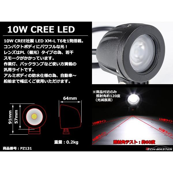 10W LED作業灯 DC12V/24V ワークライト 照射60度 CREE LED 防水 フォグランプ PZ131 | ブランド登録なし | 03