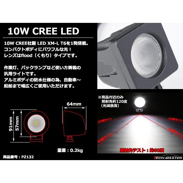 10W LED作業灯 DC12V/24V ワークライト 照射60度 CREE LED 防水 フォグランプ PZ132 | ブランド登録なし | 03