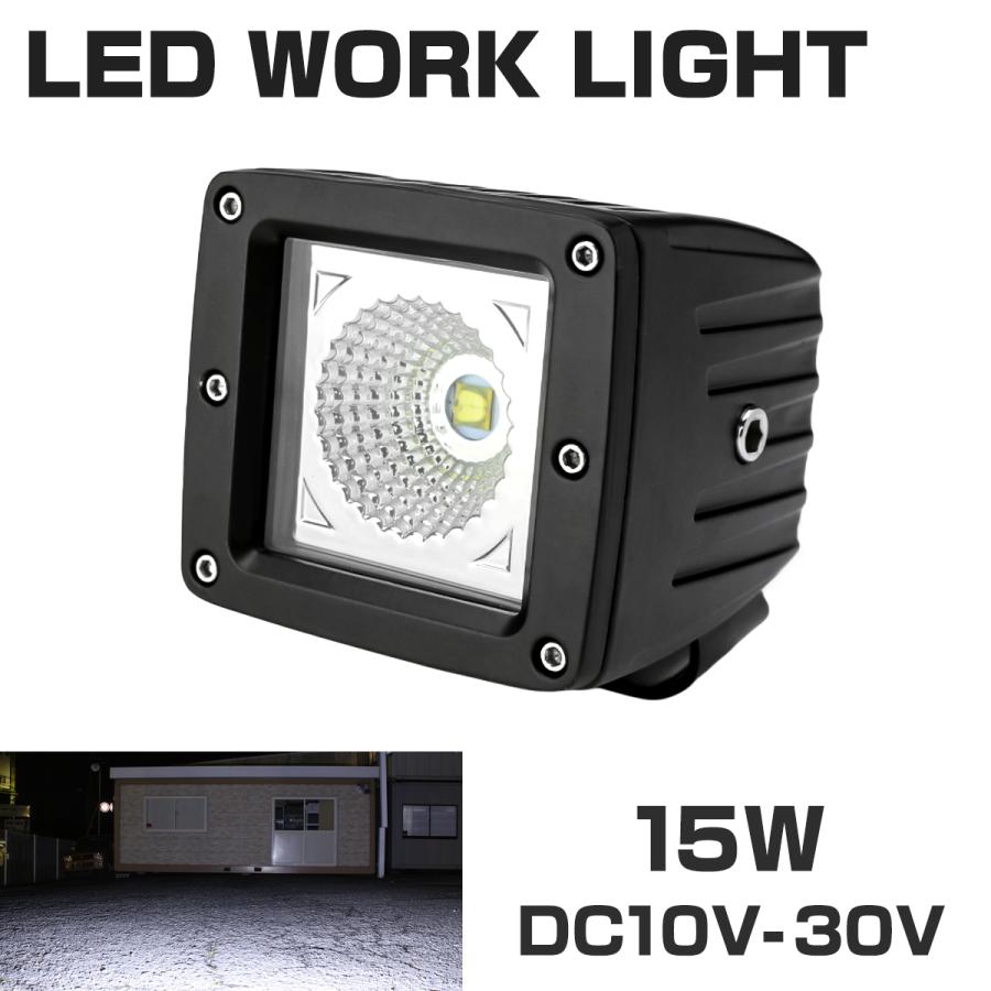 15W LED作業灯 DC12V/24V ワークライト 照射90度 CREE LED 防水 フォグランプ PZ133 | ブランド登録なし
