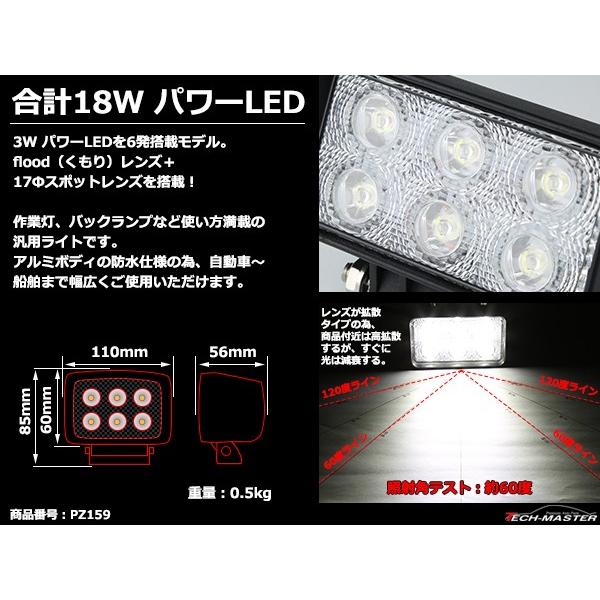 18W LED作業灯 DC12V/24V ワークライト 照射60度 防水 フォグランプ PZ159 | ブランド登録なし | 03