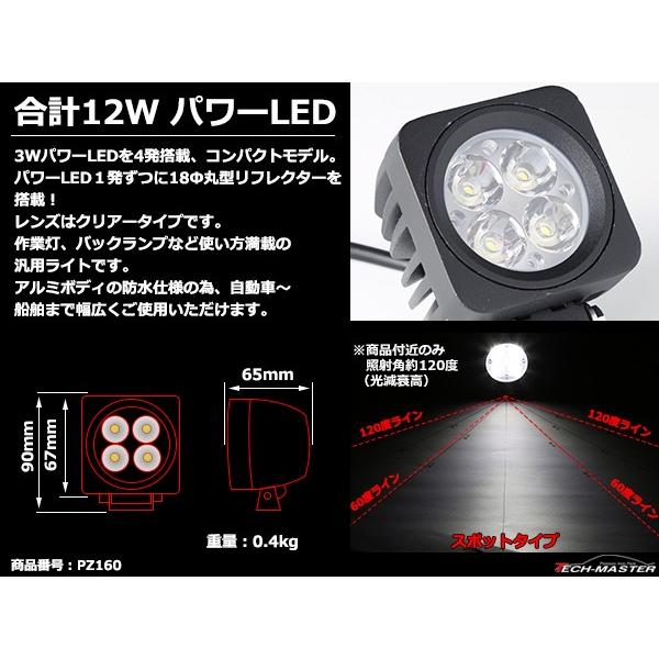 小型 作業灯 デッキライト 12W 船 ボード LED ワークライト スポット フォグランプ  DC24V DC12V PZ160 | ブランド登録なし | 04
