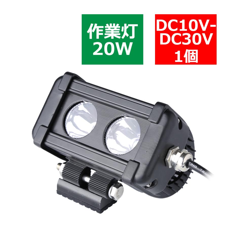 20W LED作業灯 DC12V 24V ワークライト スポット LED PZ161 2021新入荷 フォグランプ CREE お得なキャンペーンを実施中 防水