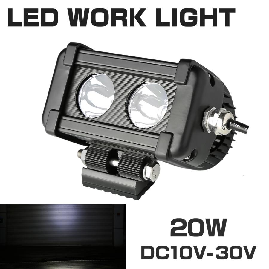 20W LED作業灯 DC12V/24V ワークライト スポット CREE LED 防水 フォグランプ PZ161 | ブランド登録なし