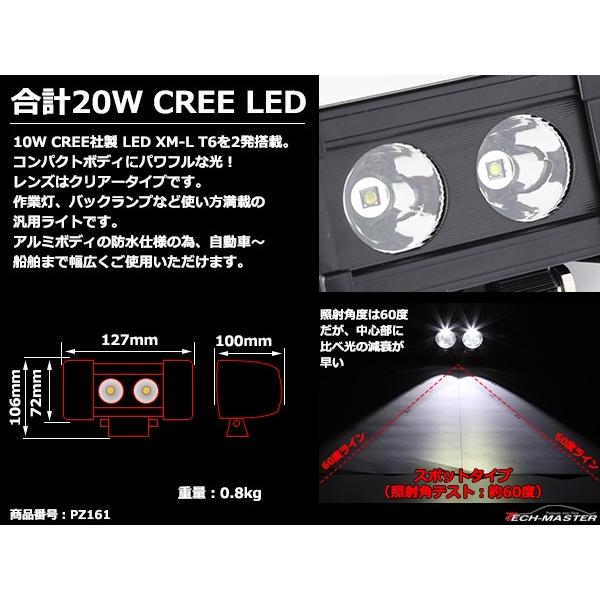 20W LED作業灯 DC12V/24V ワークライト スポット CREE LED 防水 フォグランプ PZ161 | ブランド登録なし | 03