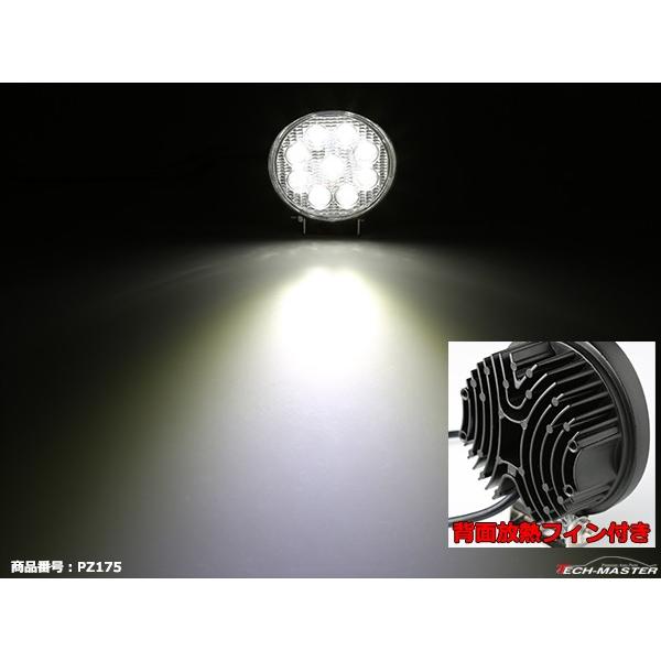 27W LED作業灯 DC12V/24V ワークライト 照射60度 防水 フォグランプ PZ175 | ブランド登録なし | 04