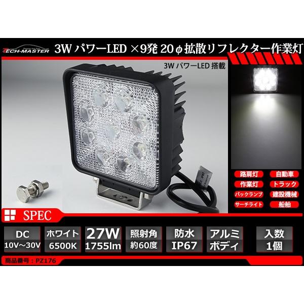 27W LED作業灯 DC12V/24V ワークライト 照射60度 防水 フォグランプ PZ176 | ブランド登録なし | 02