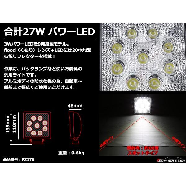 27W LED作業灯 DC12V/24V ワークライト 照射60度 防水 フォグランプ PZ176 | ブランド登録なし | 03