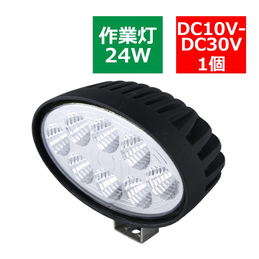 24W LED作業灯 DC12V 通販 新作 人気 激安 24V ワークライト フォグランプ 照射60度 PZ177 防水