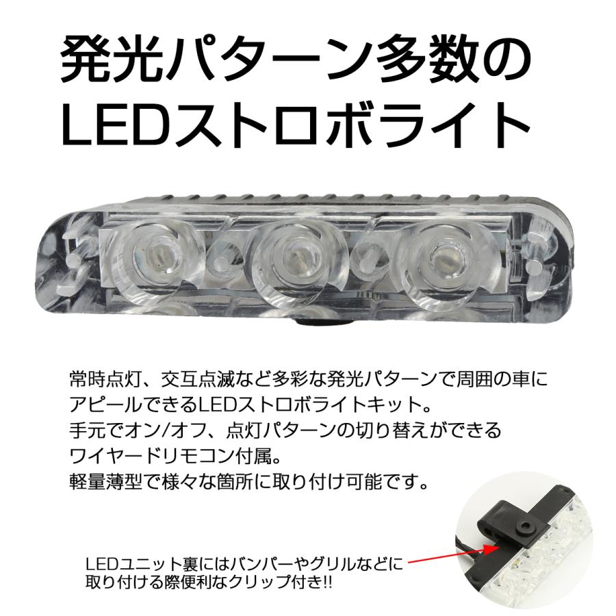 100 正規品 ストロボ フラッシュ ライト 3led 8ユニット 発光パターン変更可 リモコン付き Dc12v Discoversvg Com