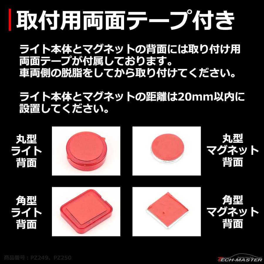 2個 汎用 ドア Led警告灯 ワーニングランプ 点滅アピール 衝突防止 電池式 配線不要 丸型pz249 角型pz250 Pz249choise Tech Master 通販 Yahoo ショッピング