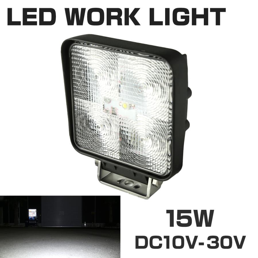 15W LED作業灯 DC12V/24V ワークライト 照射120度 防水 フォグランプ PZ326 | ブランド登録なし