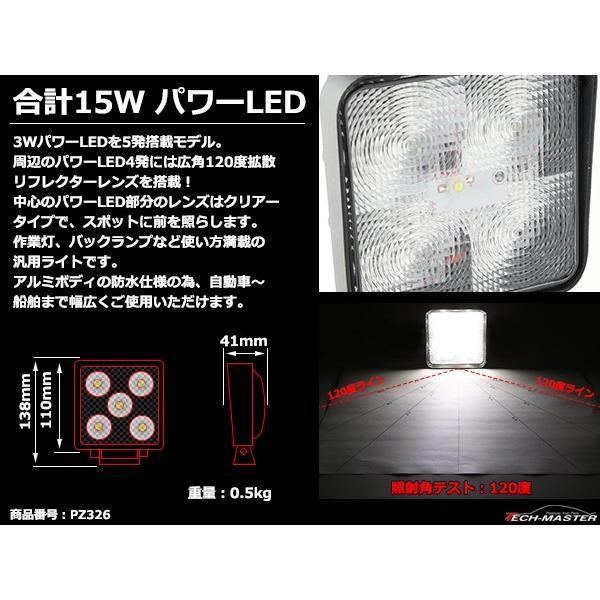 15W LED作業灯 DC12V/24V ワークライト 照射120度 防水 フォグランプ PZ326 | ブランド登録なし | 03