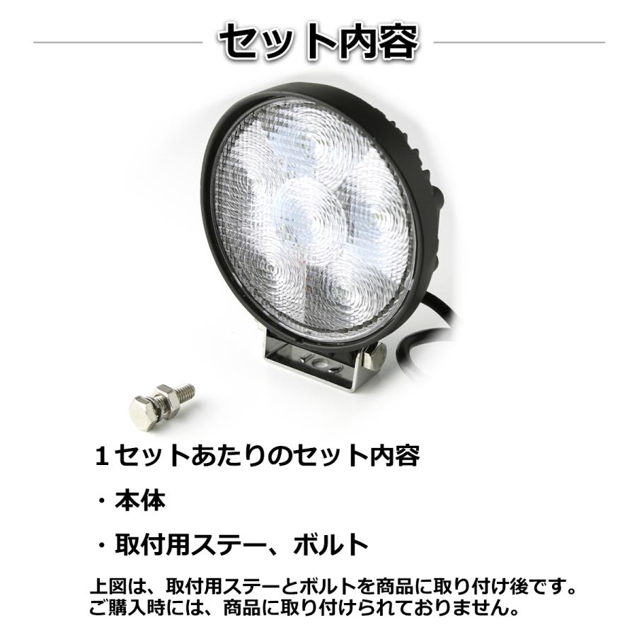 【2個セット】 LED ワークライト 18W 12V 24V 作業灯 丸型 広角 照射120度 防水 車 トラック フォグランプ バックランプ 補助灯 カスタム パーツ PZ328-2SET |  | 02
