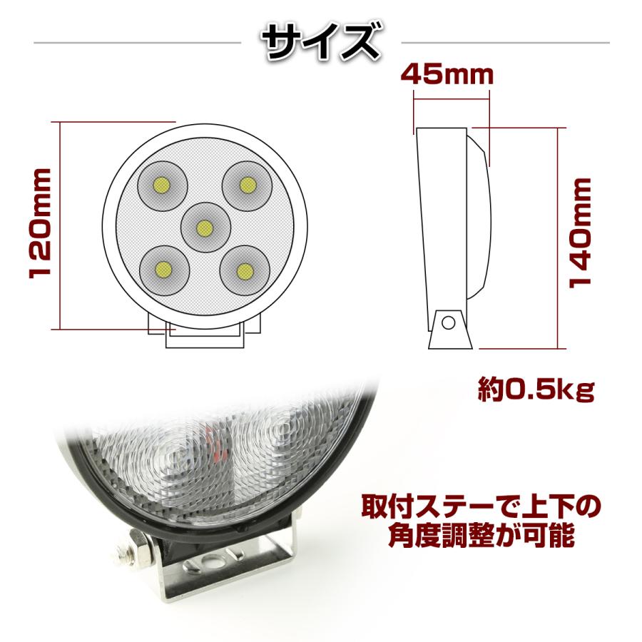 【2個セット】 LED ワークライト 18W 12V 24V 作業灯 丸型 広角 照射120度 防水 車 トラック フォグランプ バックランプ 補助灯 カスタム パーツ PZ328-2SET |  | 03