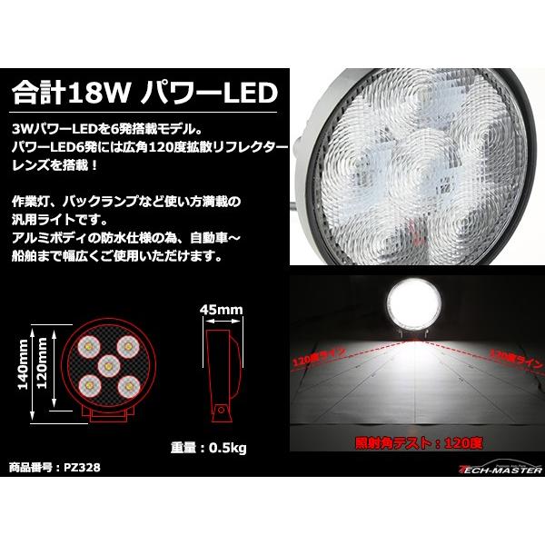 18W LED作業灯 DC12V/24V ワークライト 照射120度 防水 フォグランプ PZ328 | ブランド登録なし | 03