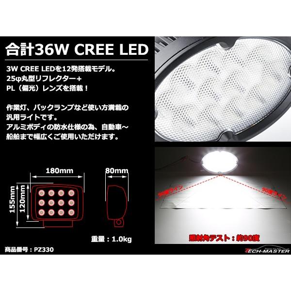 36W LED作業灯 DC12V/24V ワークライト 照射90度 CREE LED 防水 フォグランプ PZ330 | ブランド登録なし | 03