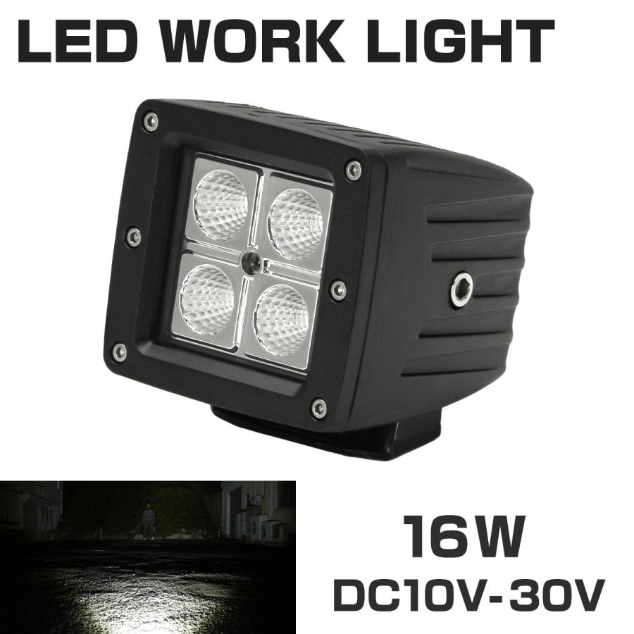 LED 作業灯 ワークライト 12V/24V 16W 照射60度 防水 IP67 投光器 車 フォークリフト トラック バイク 路肩灯 船舶灯 集魚灯 デッキライト PZ331 | ブランド登録なし
