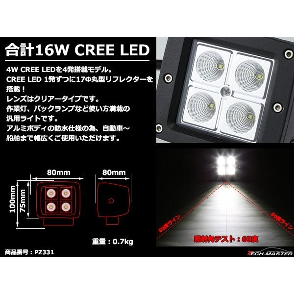 LED 作業灯 ワークライト 12V/24V 16W 照射60度 防水 IP67 投光器 車 フォークリフト トラック バイク 路肩灯 船舶灯 集魚灯 デッキライト PZ331 | ブランド登録なし | 03