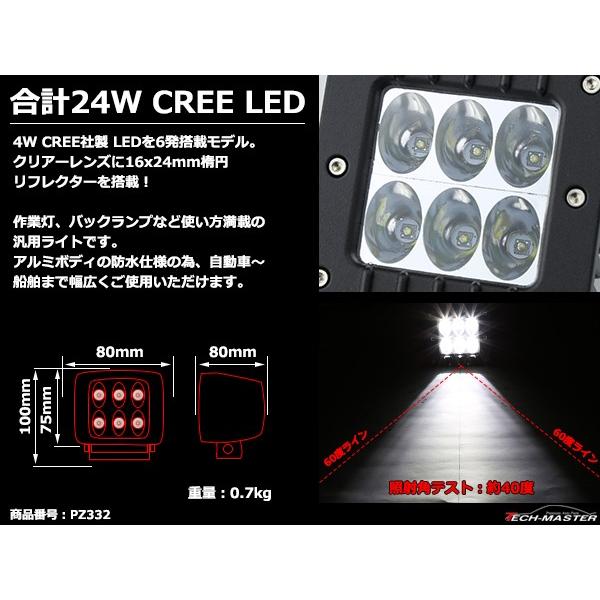 24W LED作業灯 DC12V/24V ワークライト 照射40度 CREE LED 防水 フォグランプ PZ332 | ブランド登録なし | 03