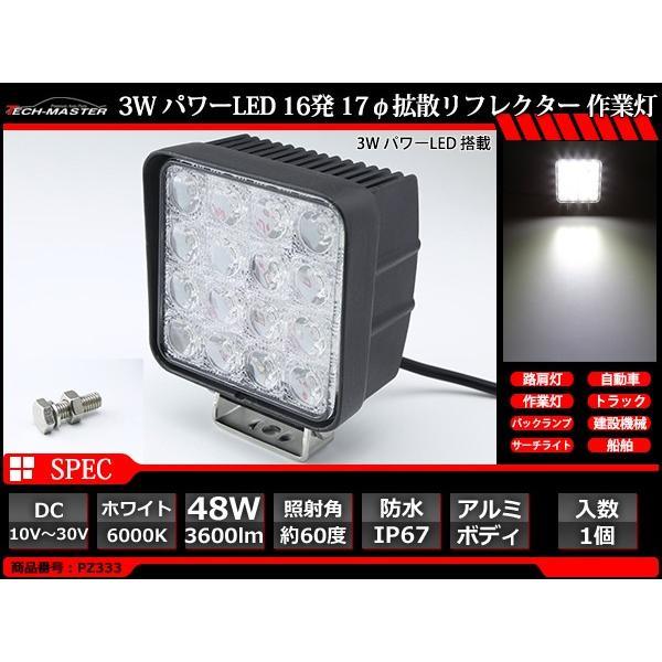48W LED作業灯 DC12V/24V ワークライト 照射60度 防水 フォグランプ PZ333 | ブランド登録なし | 02