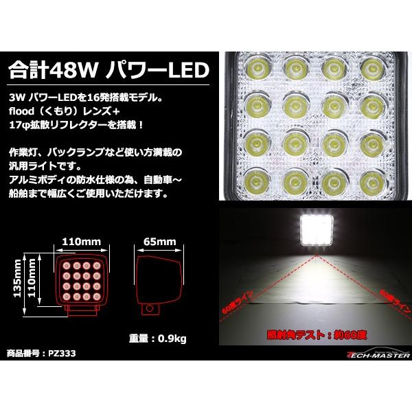 48W LED作業灯 DC12V/24V ワークライト 照射60度 防水 フォグランプ PZ333 | ブランド登録なし | 03
