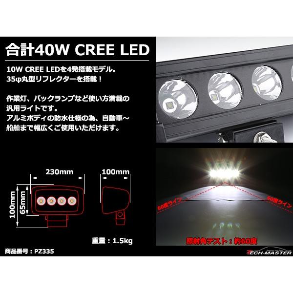 40W LED作業灯 DC12V/24V ワークライト 照射60度 防水 フォグランプ PZ335 | ブランド登録なし | 03