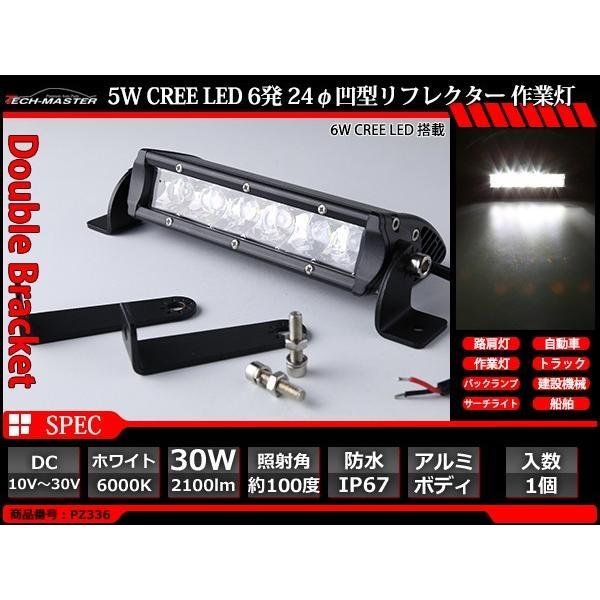 LED 作業灯 ワークライト 12V/24V 30W 2100lm 照射100度 防水 IP67 投光器 車 フォークリフト トラック バイク 路肩灯 船舶灯 集魚灯 デッキライト PZ336 | ブランド登録なし | 02