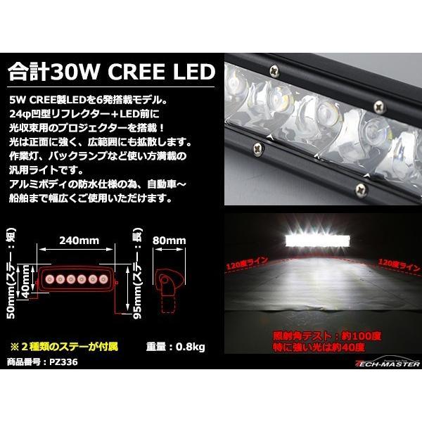 LED 作業灯 ワークライト 12V/24V 30W 2100lm 照射100度 防水 IP67 投光器 車 フォークリフト トラック バイク 路肩灯 船舶灯 集魚灯 デッキライト PZ336 | ブランド登録なし | 03