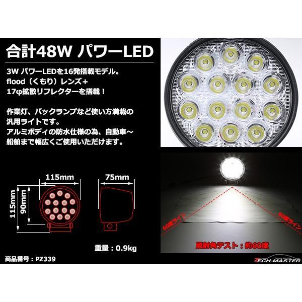 42W LED作業灯 DC12V/24V ワークライト 照射60度 防水 フォグランプ PZ339 | ブランド登録なし | 03