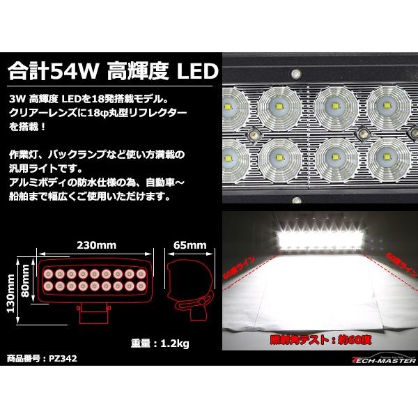 LEDライトバー ワークライト 作業灯 幅約23cm DC12V DC24V兼用 サーチライト 集魚灯 54W PZ342 | ブランド登録なし | 03