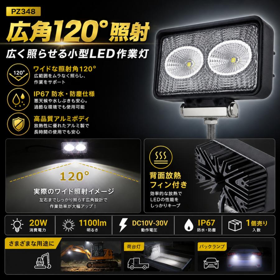 LED 作業灯 ワークライト 20W 1100lm 12V 24V 広角120度 防水 IP67 バックランプ フォグランプ 補助灯 投光器 PZ348 | ブランド登録なし | 01