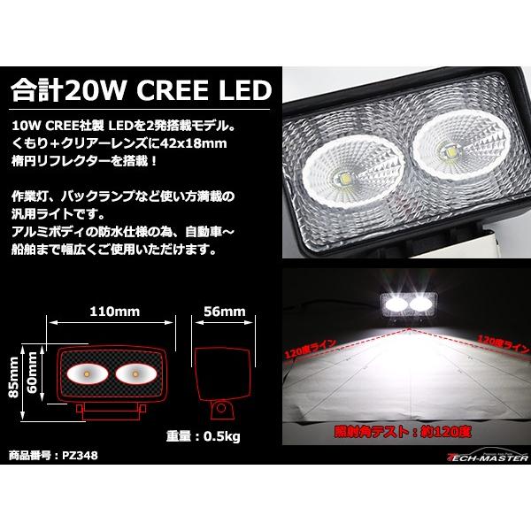 LED 作業灯 ワークライト 12V/24V 20W 1100lm 照射120度 防水 IP67 車 バイク バックランプ フォグランプ 補助灯 投光器 路肩灯 PZ348 | ブランド登録なし | 03
