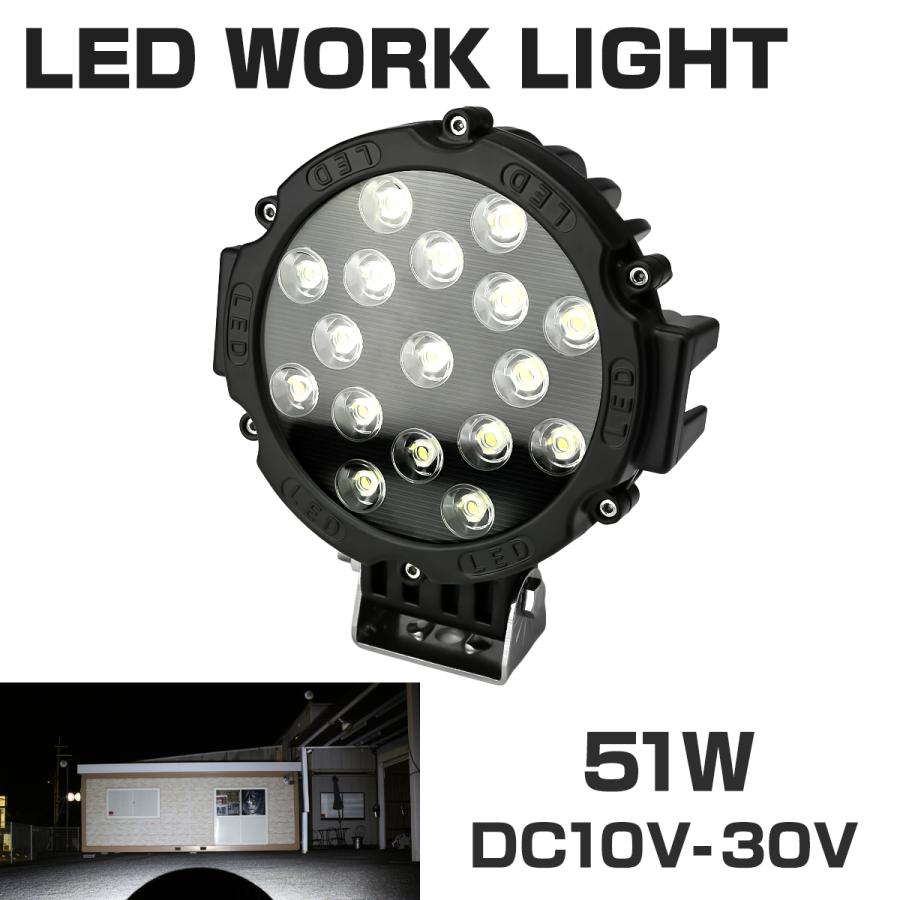 51W LED作業灯 DC12V/24V ワークライト 照射40度 CREE LED 防水 フォグランプ PZ350 | ブランド登録なし