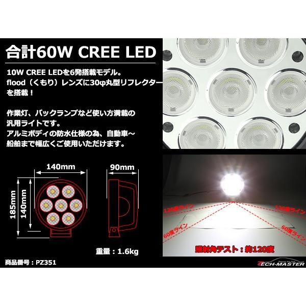 70W LED作業灯 DC12V/24V ワークライト 照射120度 CREE LED 防水 フォグランプ PZ351 | ブランド登録なし | 03