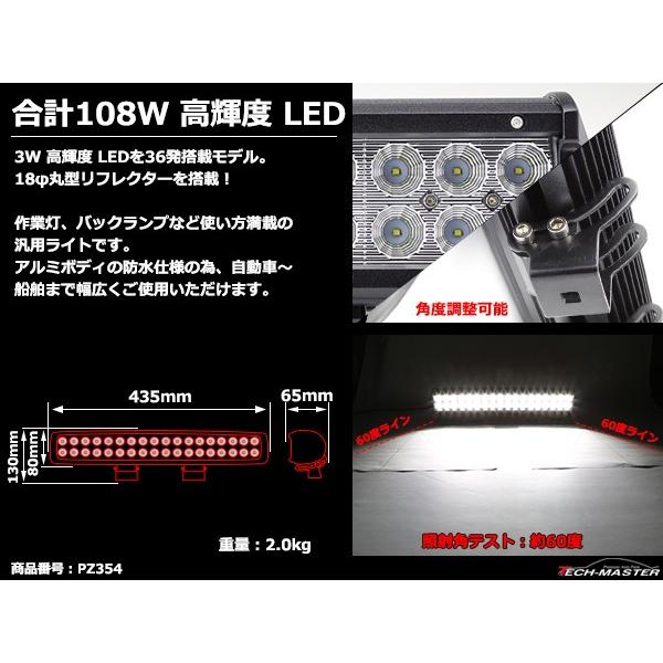 LEDライトバー ワークライト 作業灯 幅約43cm DC12V DC24V兼用 サーチライト 集魚灯 108W PZ354 | ブランド登録なし | 03