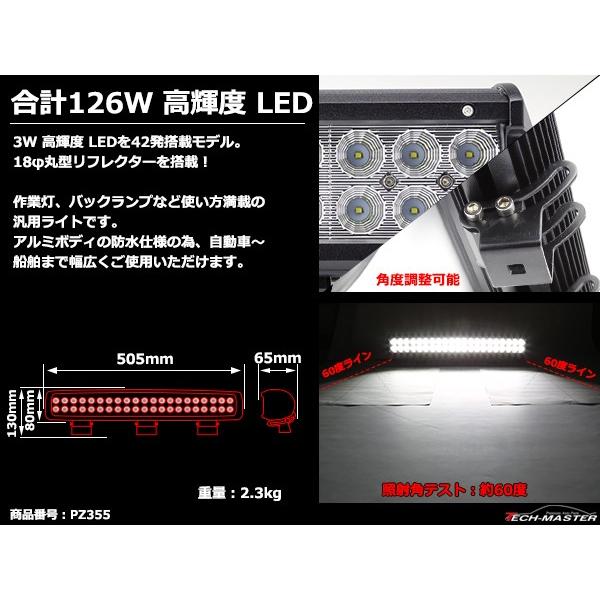 LED ライトバー ワークライト 作業灯 126W 8820lm 12V/24V 防水 IP67 投光器 車 フォークリフト トラック バイク 路肩灯 船舶灯 集魚灯 デッキライト PZ355 | ブランド登録なし | 03