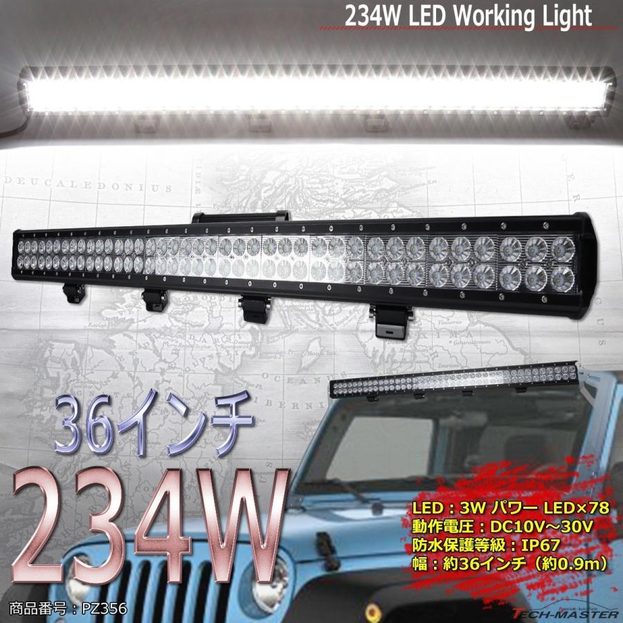 234W LED作業灯 DC12V/24V 大型36インチ ワークライト 照射60度 防水 フォグランプ PZ356  :PZ356:TECH-MASTER - 通販 - Yahoo!ショッピング