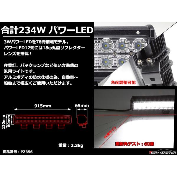 LEDライトバー ワークライト 作業灯 幅約0.9m DC12V DC24V兼用 サーチライト 集魚灯 234W PZ356 | ブランド登録なし | 03