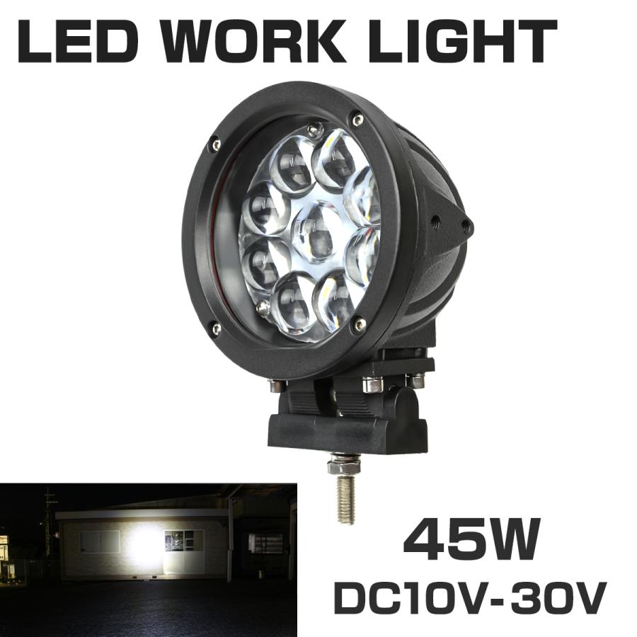 45W LED作業灯 DC12V/24V ワークライト 照射30度 防水 フォグランプ PZ357 | ブランド登録なし